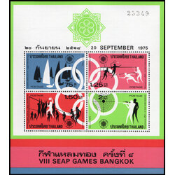 ชีทแสตมป์ชุดกีฬาแหลมทองครั้งที่ 8 (ชุด 1)