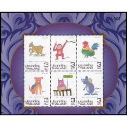 ชีทแสตมป์ครบชุดครึ่งปีแรกชุดนักษัตร 2558-2563 (ฝีพระหัตถ์สมเด็จพระเทพรัตน์ราชสุดาฯ)