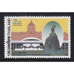 แสตมป์ 60 ปี รัฐสภาไทย