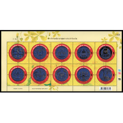 แสตมป์ตราประจำจังหวัด (ชุด 2)