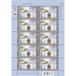 แสตมป์ชุด 100 ปี กรมราชทัณฑ์ (เต็มแผ่น)