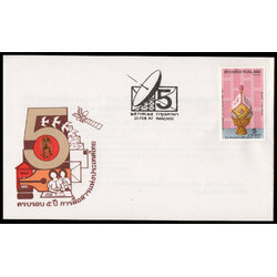 ซองที่ระลึกครบ 5 ปี การสื่อสารแห่งประเทศไทย