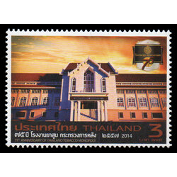 แสตมป์ 75 ปี โรงงานยาสูบกระทรวงการคลัง