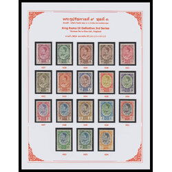 แสตมป์พระรูป ร.๙ ชุดที่ ๓