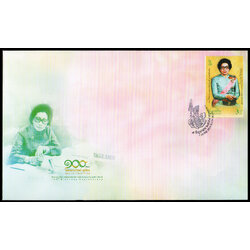 ซองวันแรกจำหน่าย 100 ปี ชาตกาล หม่อมงามจิตต์ บุรฉัตร บุคคลสำคัญของโลก