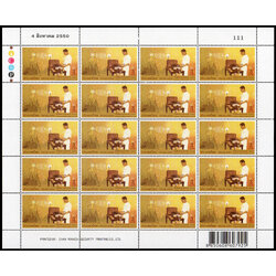 แสตมป์วันสื่อสารแห่งชาติ 2550 (เต็มแผ่น)