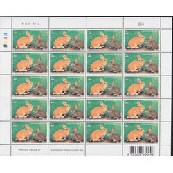 แสตมป์งานแสดงตราไปรษณียากรแห่งชาติ 2542 (เต็มแผ่น)