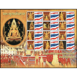 แสตมป์พระพุทธชินราช