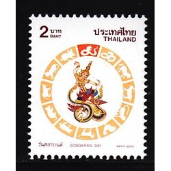 แสตมป์วันสงกรานต์ 2543 (มะโรง)