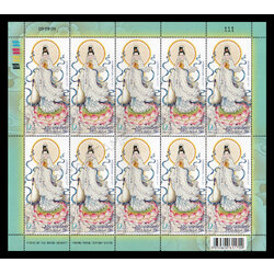 แสตมป์พระโพธิสัตว์กวนอิม 2552 (เต็มแผ่น)