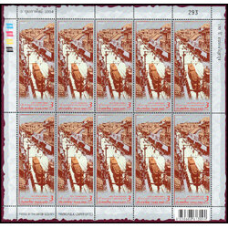 แสตมป์ 150 ปี ถนนเจริญกรุง (เต็มแผ่น)