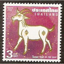 แสตมป์นักษัตรประจำปี 2546 (มะแม)