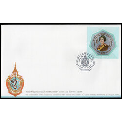 ซองวันแรกจำหน่ายพระราชพิธีมหามงคลเฉลิมพระชนมพรรษา 7 รอบ