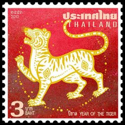 แสตมป์นักษัตรประจำปี 2553 (ขาล)