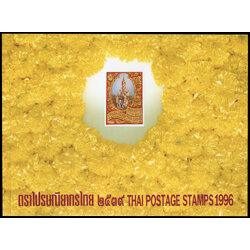 สมุดตราไปรษณียากรไทยประจำปี 2539 + แสตมป์ทองครองราชย์ 50 ปี