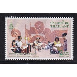 แสตมป์มหาวิทยาลัยสุโขทัยธรรมาธิราช