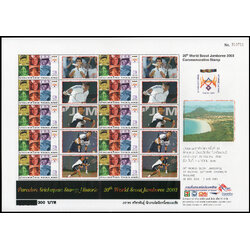 งานชุมนุมลูกเสือโลก ครั้งที่ 20 ที่หาดยาว อ.สัตหีบ จ.ชลบุรี