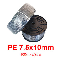 สายลม PE 7.5x10มม 100เมตร/ม้วน