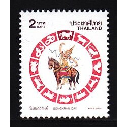 แสตมป์วันสงกรานต์ 2545 (มะเมีย)