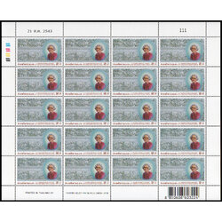 แสตมป์งานเฉลิมฉลองครบรอบ 100 ปี วันคล้ายวันพระราชสมภพสมเด็จพระศรีนครินทราบรมราชชนนี (เต็มแผ่น)