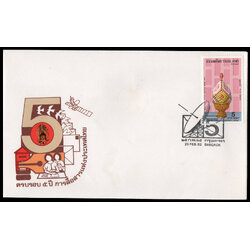 ซองที่ระลึกครบ 5 ปี การสื่อสารแห่งประเทศไทย