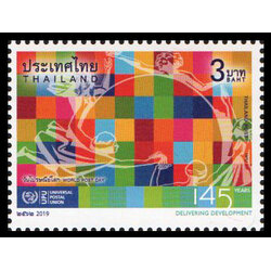 แสตมป์วันไปรษณีย์โลก 2562