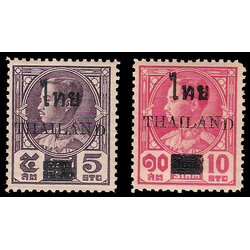 แสตมป์ชุดชั่วคราว