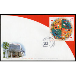 ซองวันแรกจำหน่าย 10 ปี บริษัทไปรษณีย์ไทย จำกัด 2556