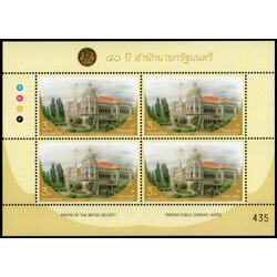 แสตมป์เต็มแผ่น (4 ดวง) ชุด 80 ปี สำนักนายกรัฐมนตรี