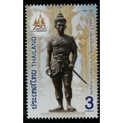 แสตมป์ 750 ปี เมืองเชียงราย