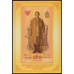 ธนบัตรที่ระลึกฉลองสิริราชสมบัติครบ 70 ปี รัชกาลที่ 9 UNC เลข 9 ธ 5865798