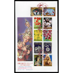 ซองวันแรกจำหน่าย 120 ปี ความสัมพันธ์ทางการฑูตไทย-ญี่ปุ่น (ญี่ปุ่น)