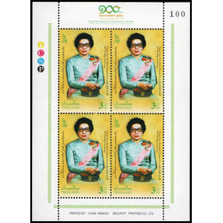 แสตมป์เต็มแผ่น (4 ดวง) 100 ปี ชาตกาล หม่อมงามจิตต์ บุรฉัตร บุคคลสำคัญของโลก