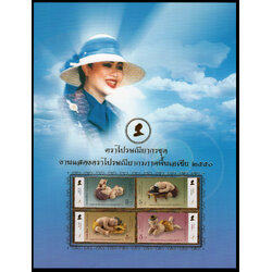 อัลบั้มชีทงานแสดงตราไปรษณียากร ภาคพื้นเอเชีย ครั้งที่ 20 ชุด1