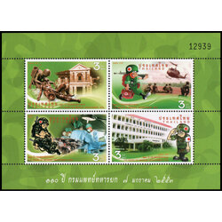 แสตมป์เต็มแผ่น (4 ดวง) ชุด 110 ปี กรมแพทย์ทหารบก