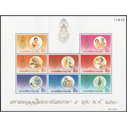 ชีทแสตมป์ชุดมหามงคลเฉลิมพระชนมพรรษา 5 รอบ (ชุด 2)