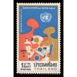 แสตมป์วันสหประชาชาติ 2519