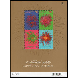 ชีทแสตมป์ชุดปีใหม่ 2556 (เลขตอง #111)