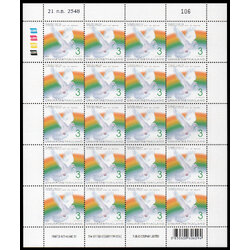 แสตมป์วันสันติภาพสากล (เต็มแผ่น)