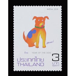 แสตมป์นักษัตรปีจอ 2561