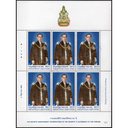 แสตมป์ชุดฉลองสิริราชสมบัติครบ 60 ปี (ชุด 2) (เต็มแผ่น)