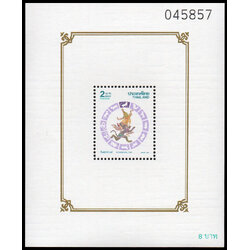 (แบบปรุ+ไม่ปรุ) ชีทแสตมป์ชุดวันสงกรานต์ 2535 (วอก)