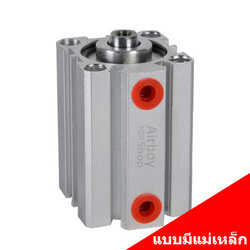 กระบอกลม รุ่น SDA แบบมีแม่เหล็ก (กระบอกลมคอมแพค)