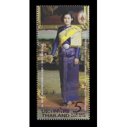 แสตมป์เฉลิมพระเกียรติสมเด็จพระเทพรัตนราชสุดาฯ สยามบรมราชกุมารี ฉลองพระชนมายุ 5 รอบ