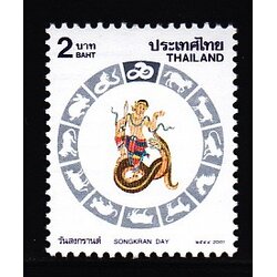 แสตมป์วันสงกรานต์ 2544 (มะเส็ง)