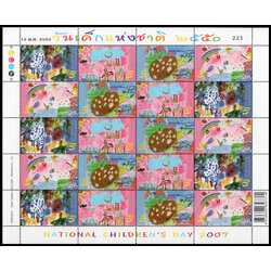 แสตมป์วันเด็กแห่งชาติ 2550 (เต็มแผ่น)