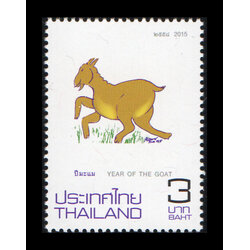 แสตมป์นักษัตรปีมะแม 2558