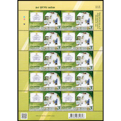 แสตมป์ที่ระลึก 60 ปี สำนักงานคณะกรรมการวิจัยแห่งชาติ (วช.) (เต็มแผ่น)