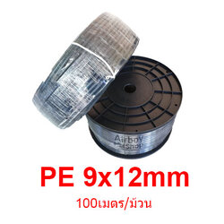 สายลม PE 9x12มม 100เมตร/ม้วน