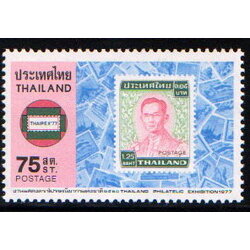 แสตมป์งานแสดงตราไปรษณียากรแห่งชาติ 2520